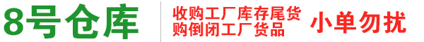 回收庫存手表，表殼，機(jī)芯等手表配件, 雨傘，玩具，藍(lán)牙音響